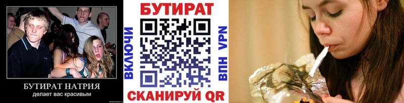Бутират GHB  Монино 