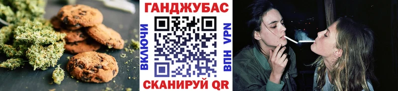Печенье с ТГК конопля Монино