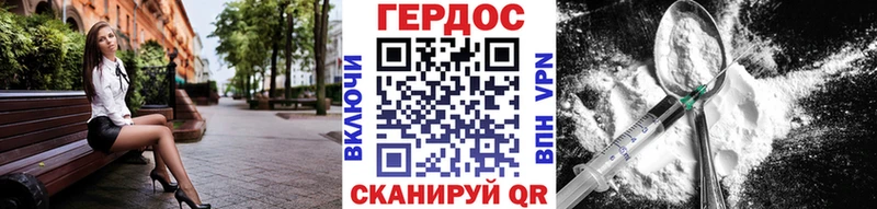 Героин Heroin  mega рабочий сайт  Монино 